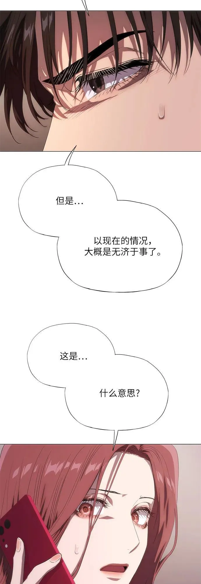 第48话 第45页