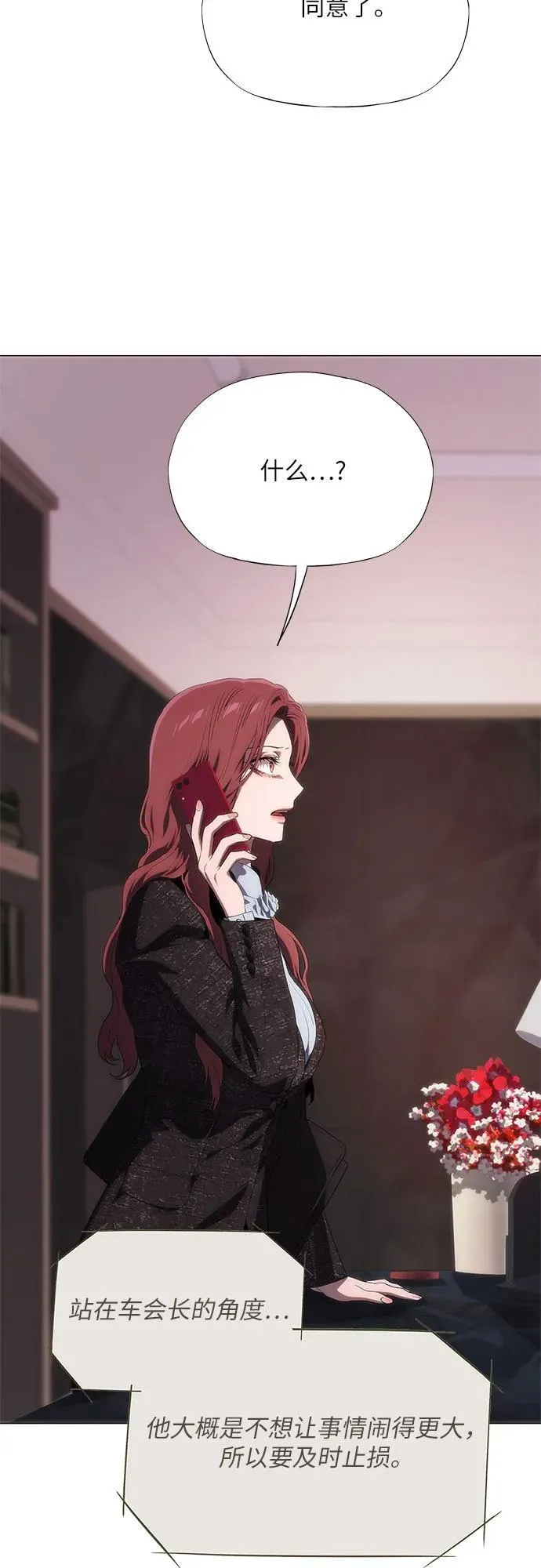 第48话 第48页