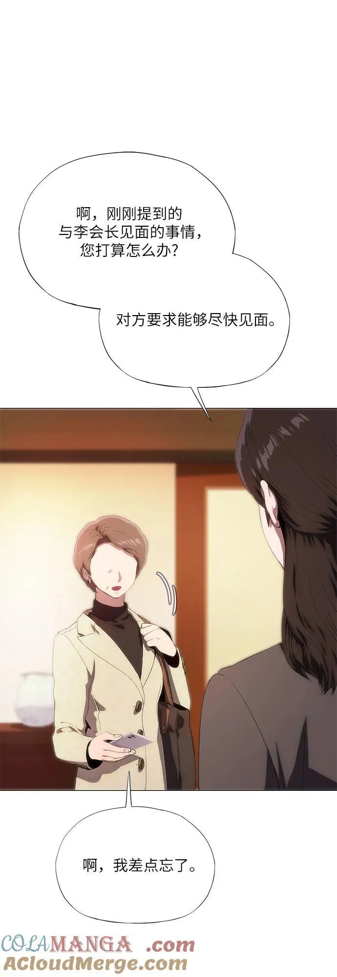 第48话 第61页