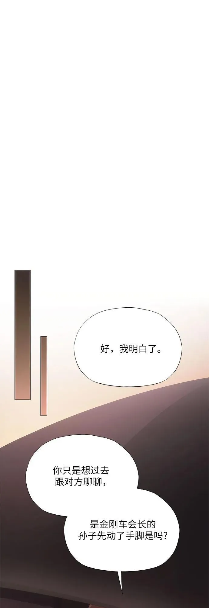 第48话 第71页