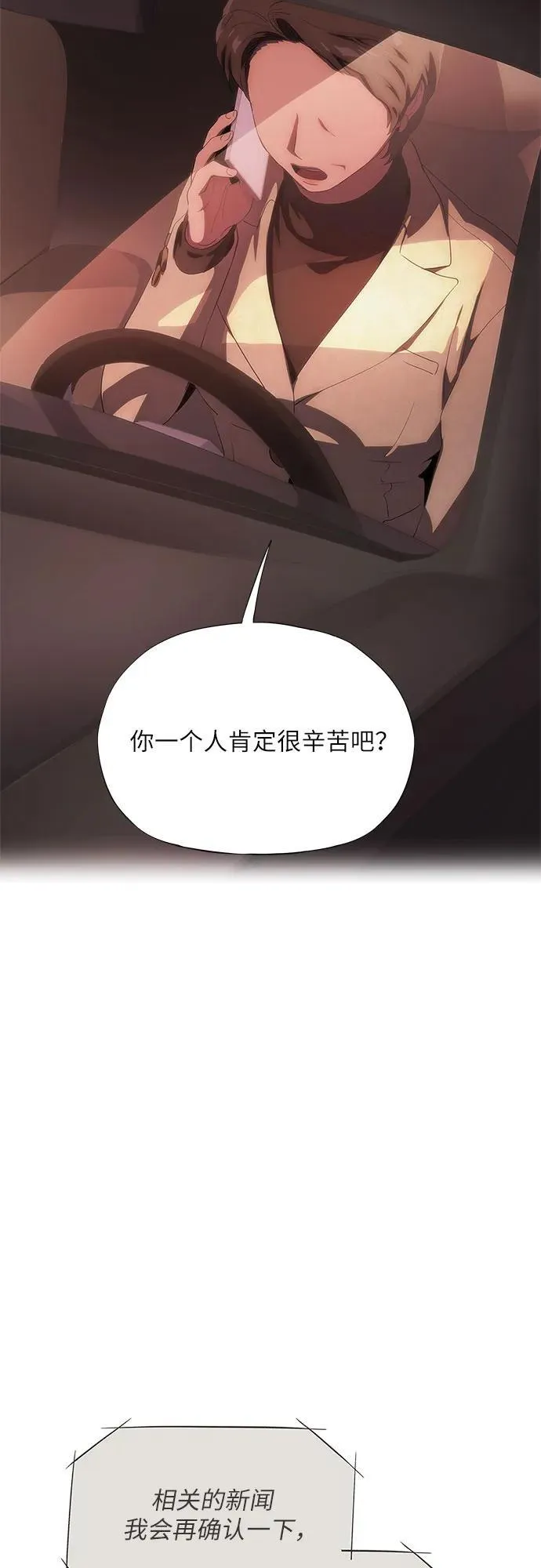 第48话 第72页