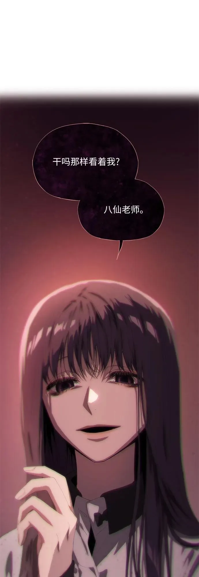 第48话 第77页