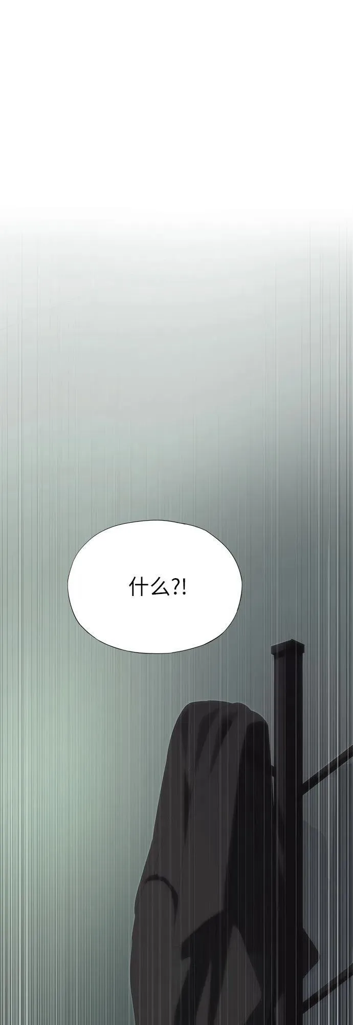 第54话 第2页