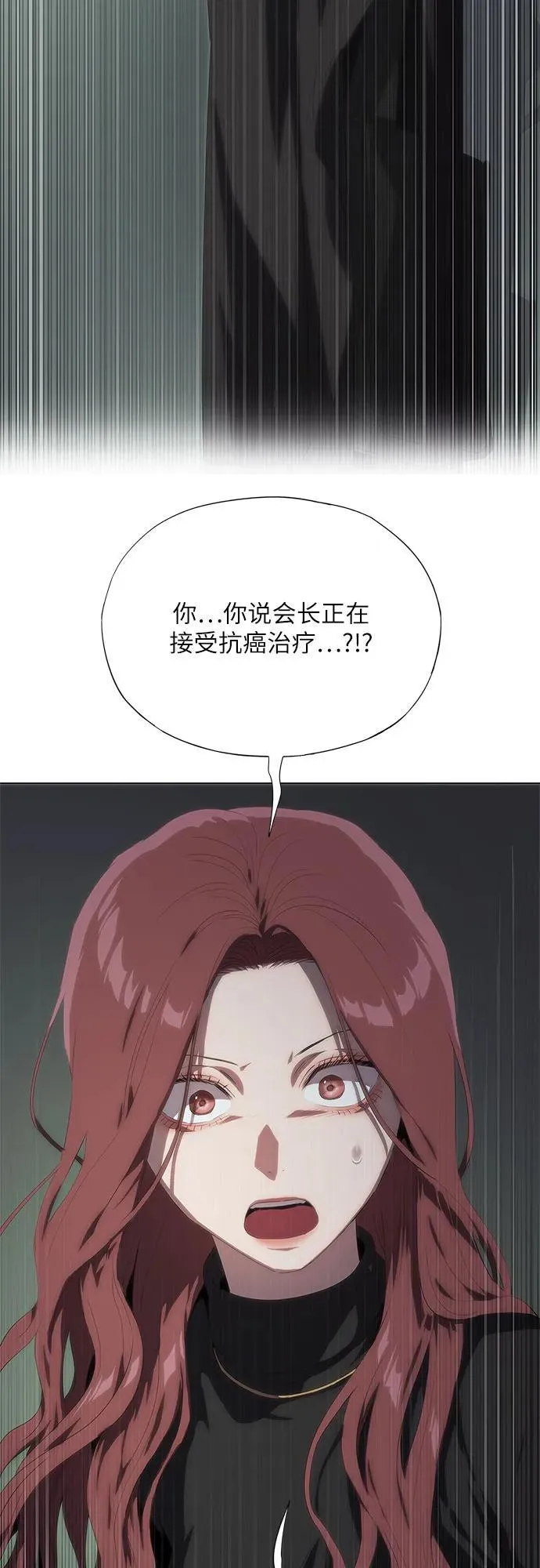 第54话 第3页