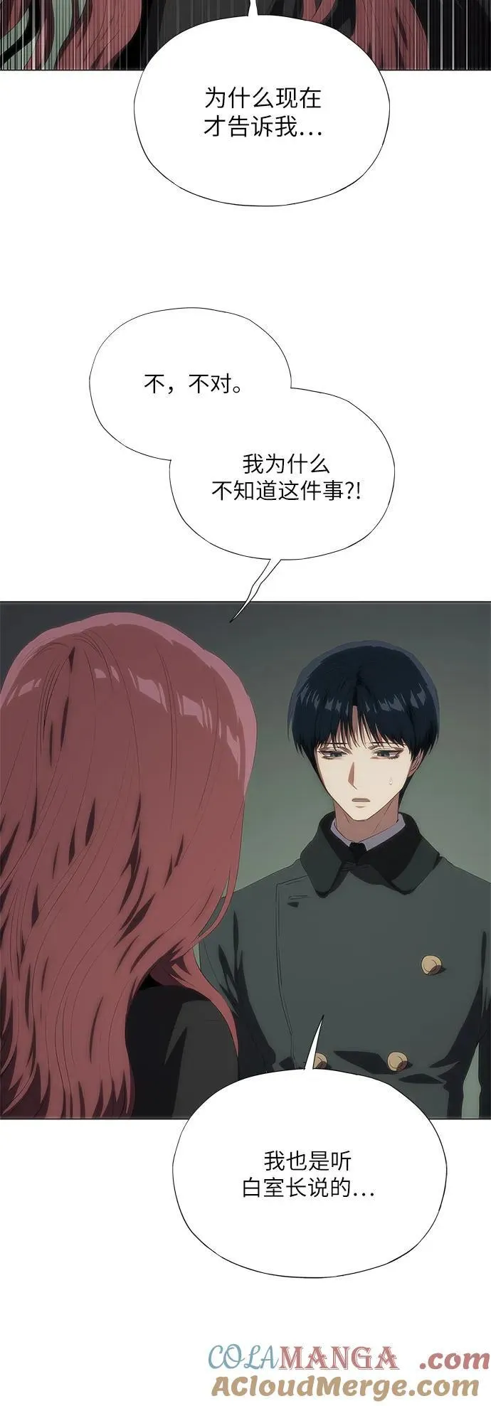 第54话 第4页