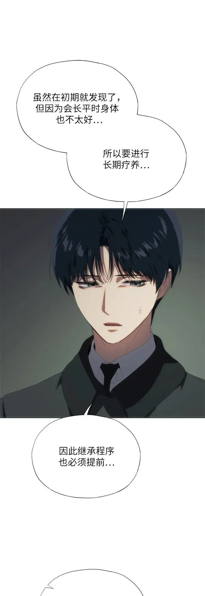 第54话 第5页