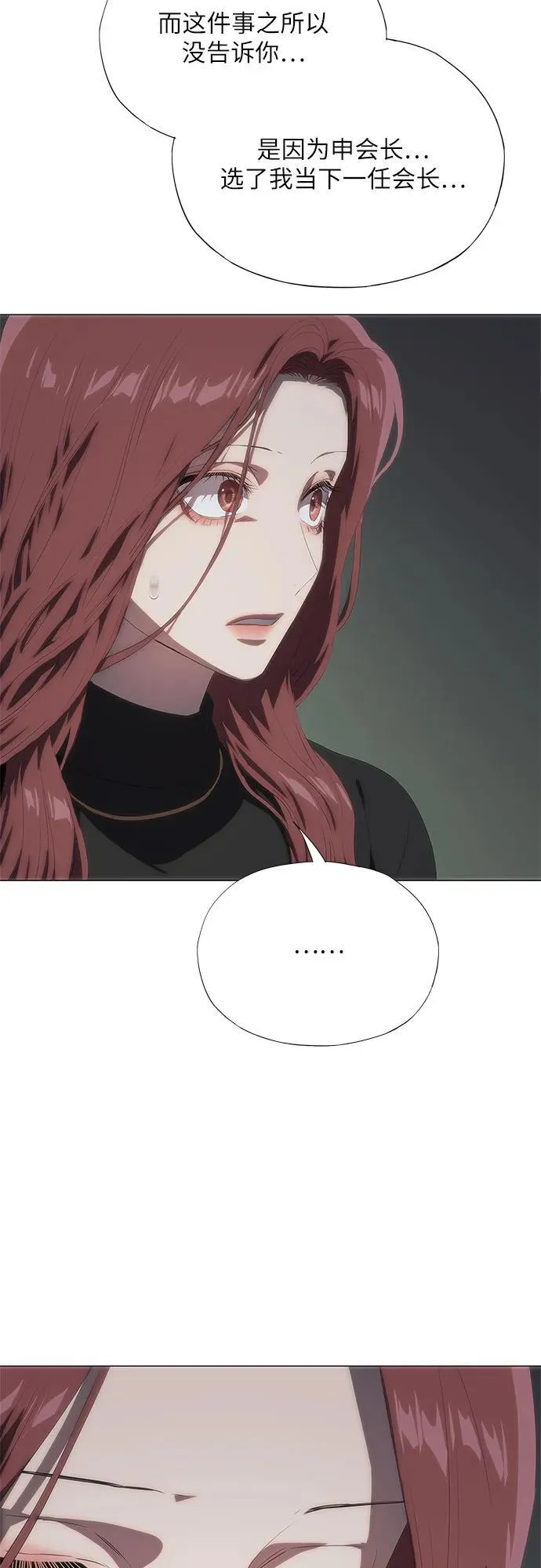 第54话 第6页