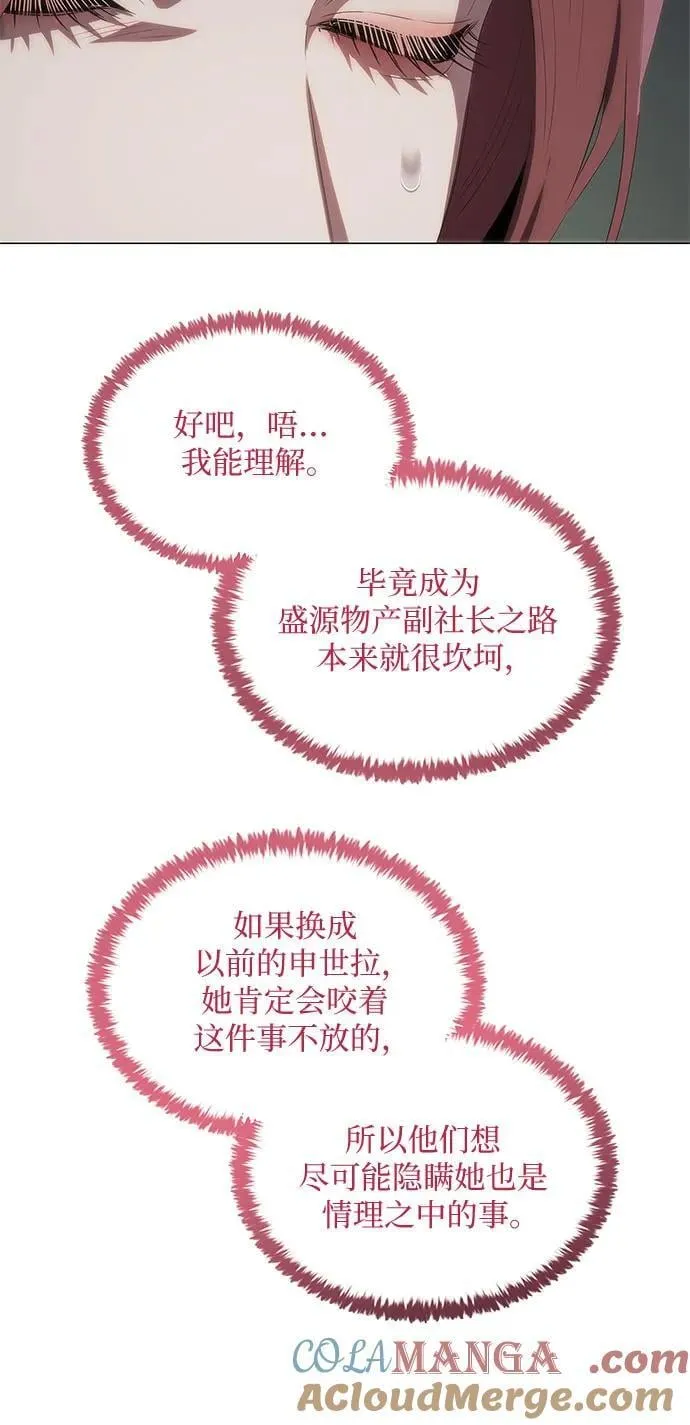 第54话 第7页