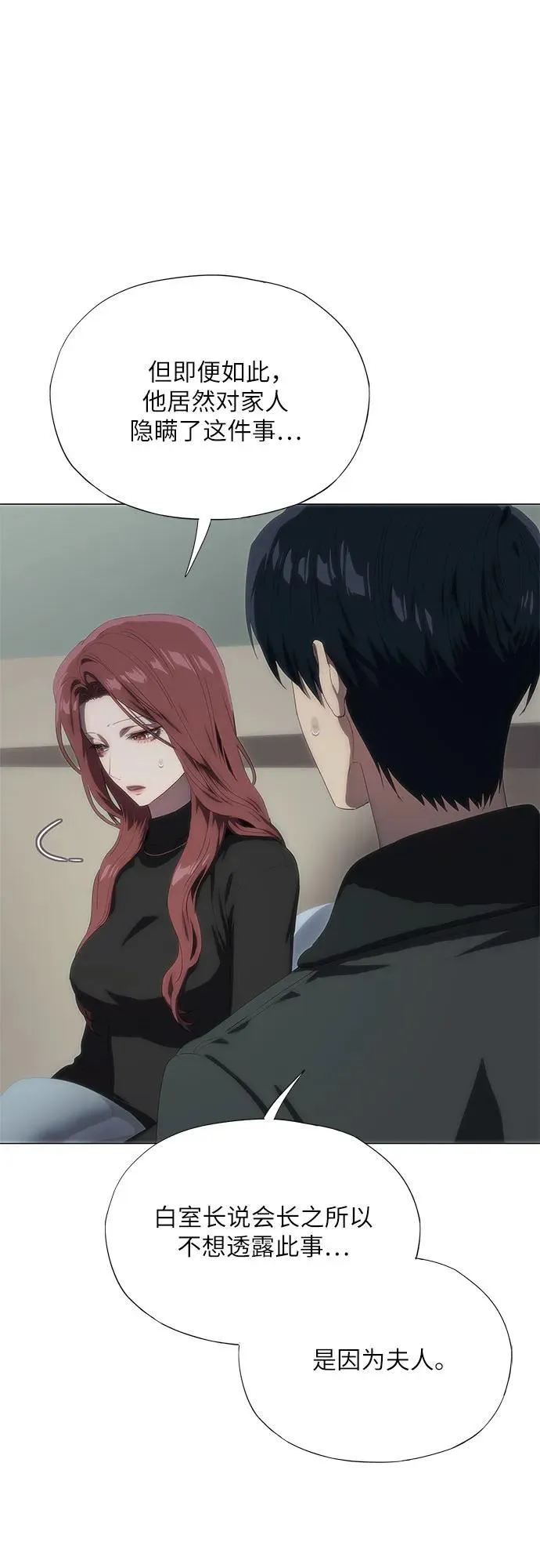 第54话 第8页