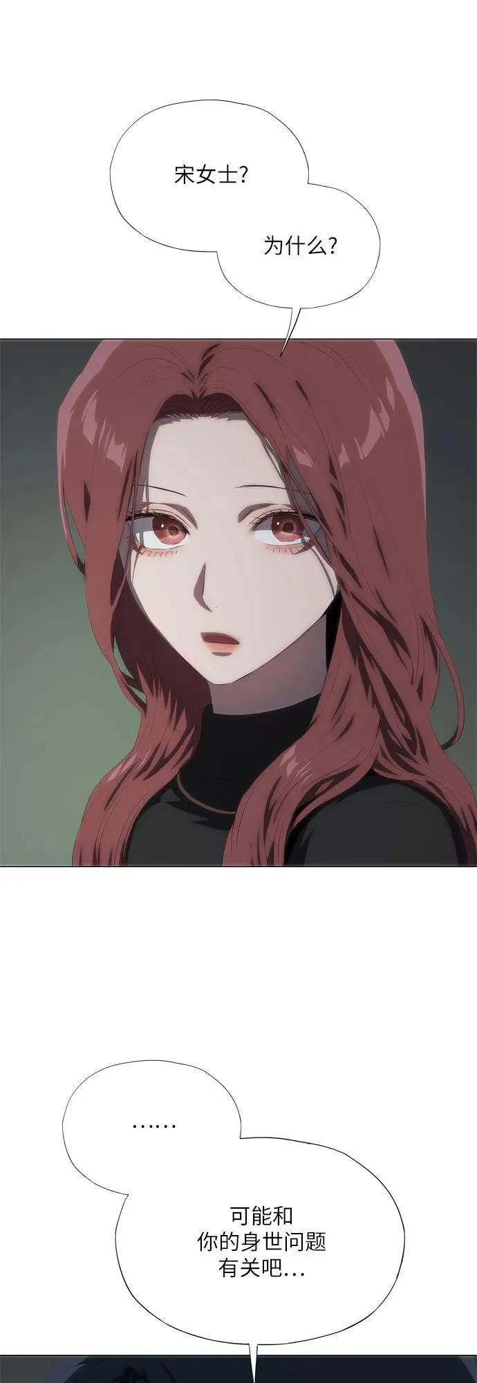 第54话 第9页