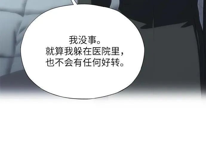 第54话 第14页