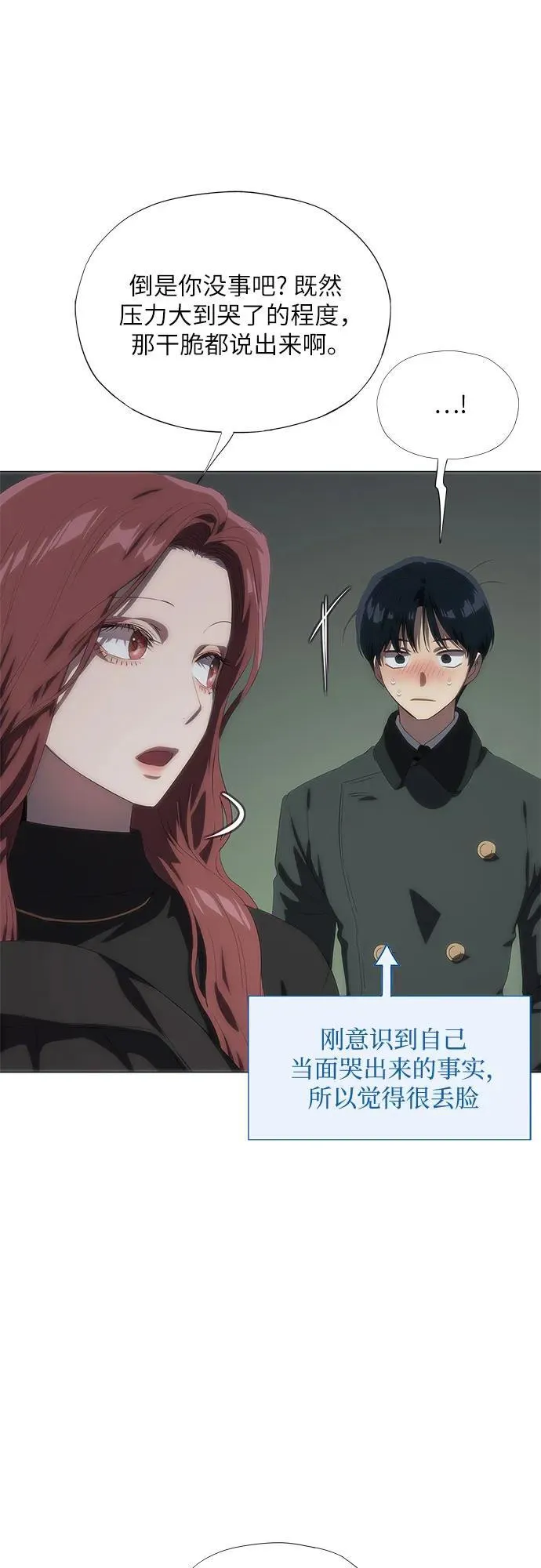 第54话 第15页