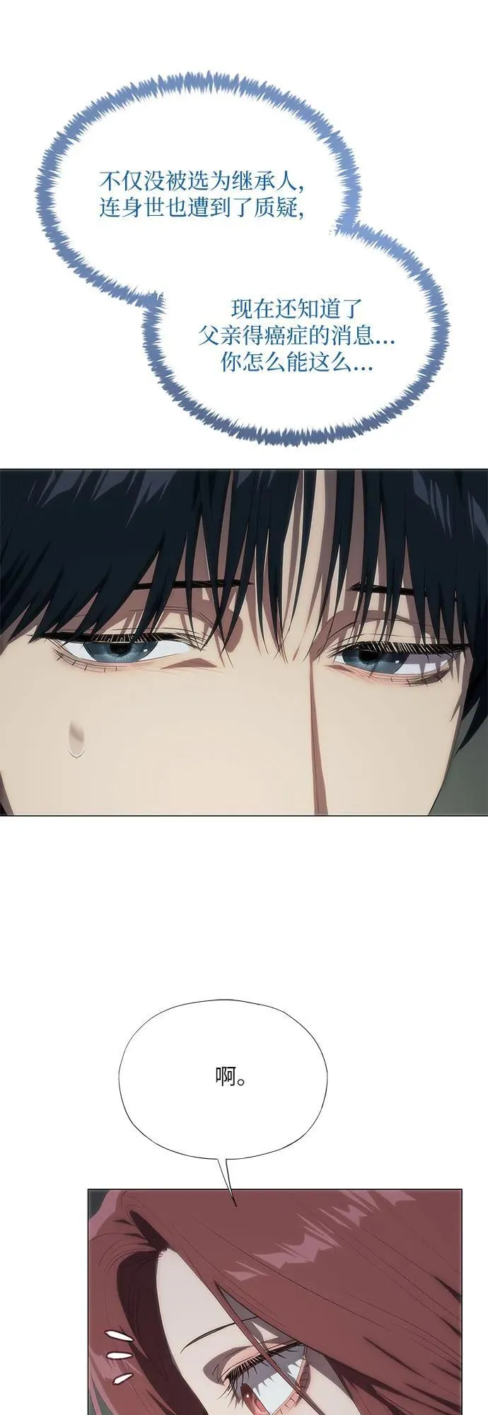 第54话 第18页
