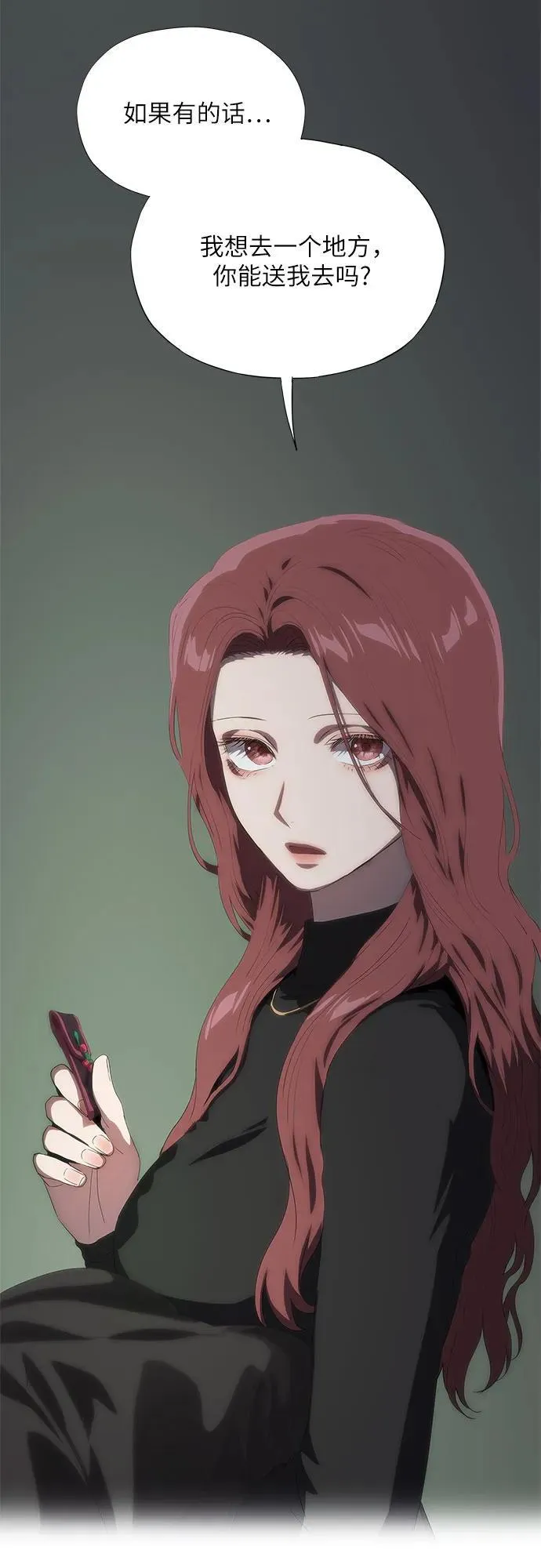 第54话 第20页