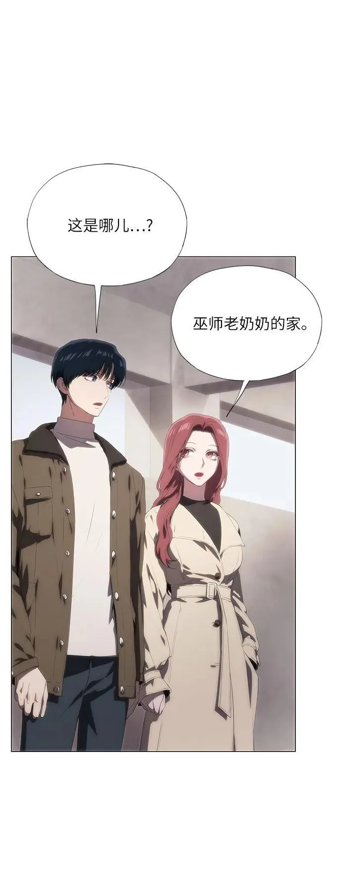 第54话 第24页