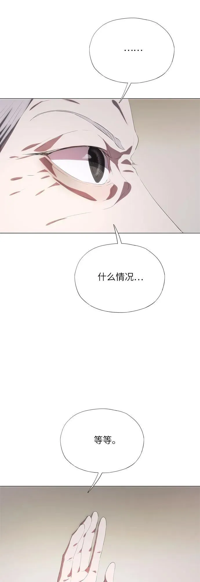 第54话 第29页