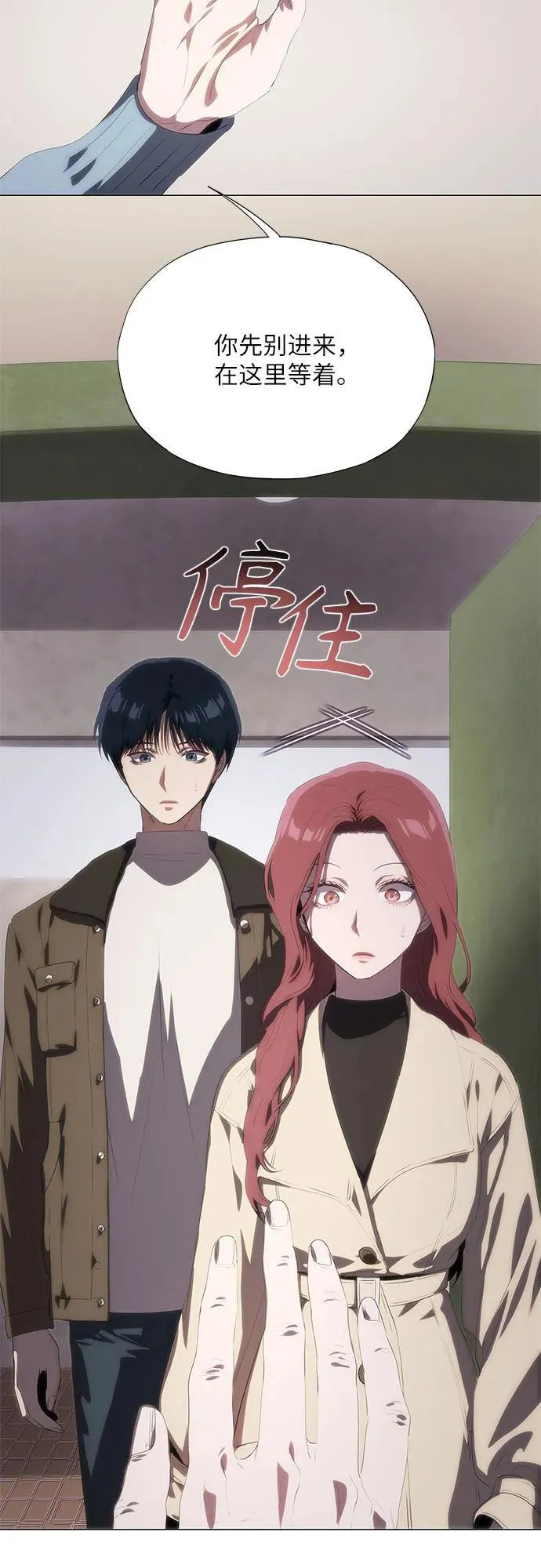 第54话 第30页