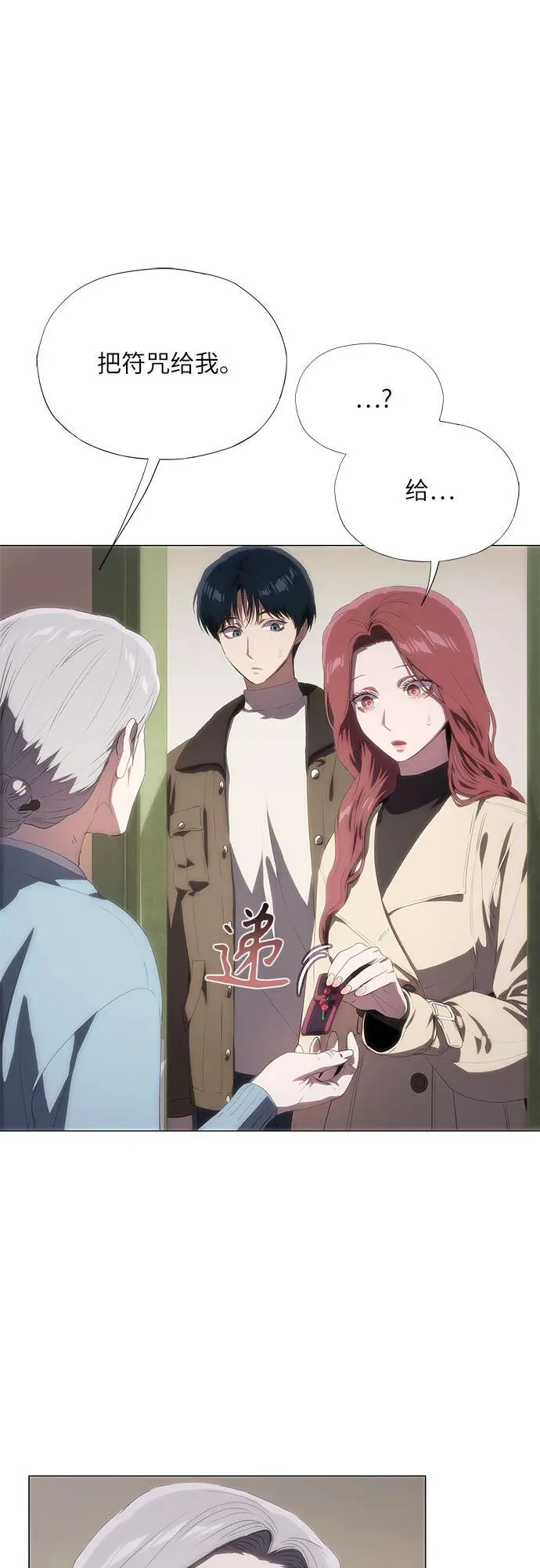 第54话 第32页