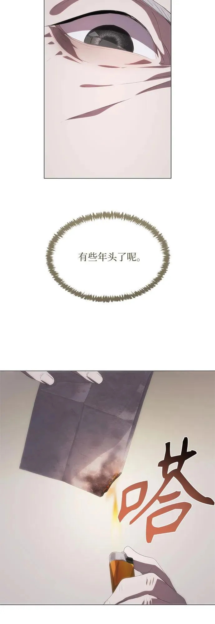 第54话 第36页