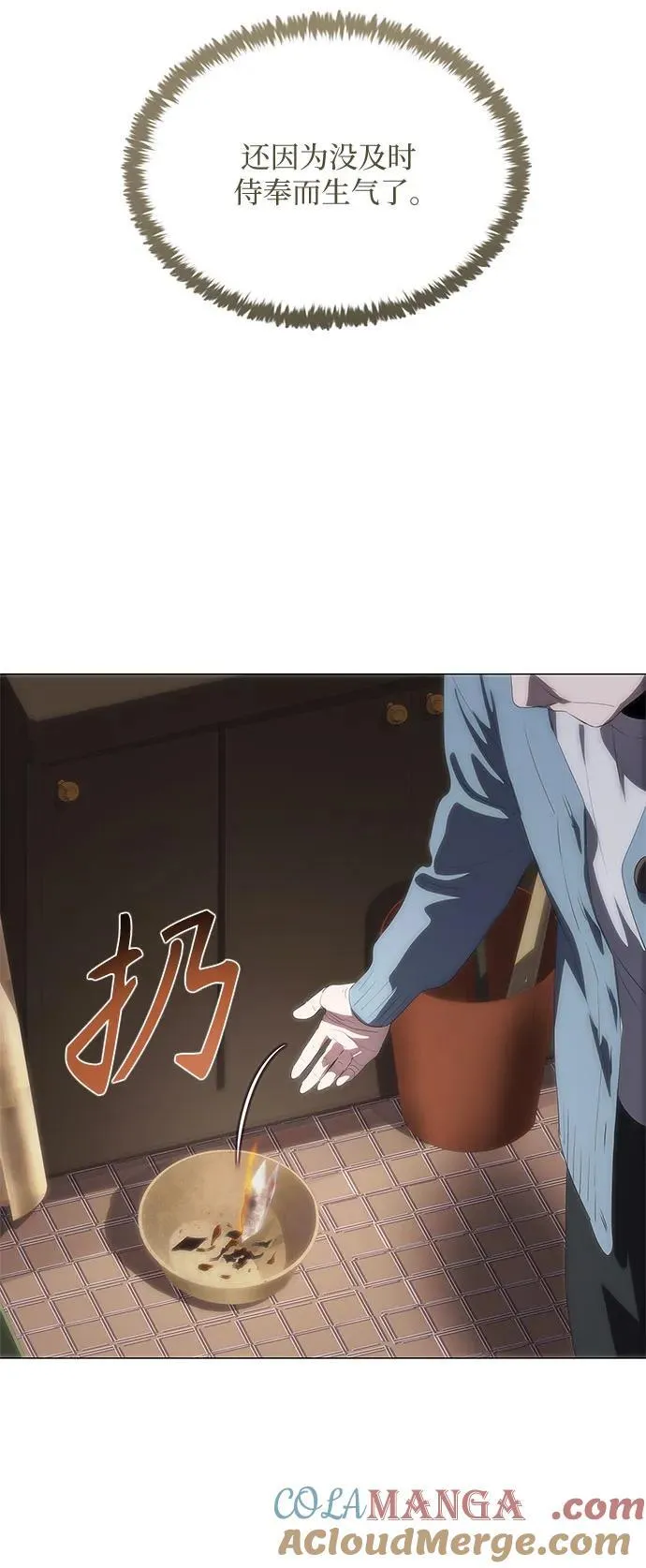 第54话 第37页