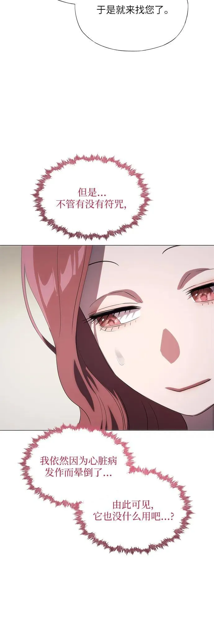 第54话 第51页