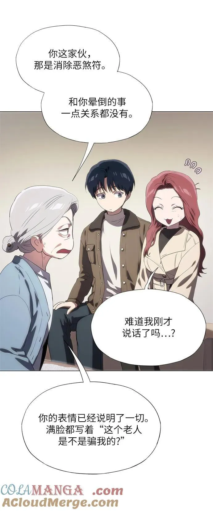 第54话 第52页