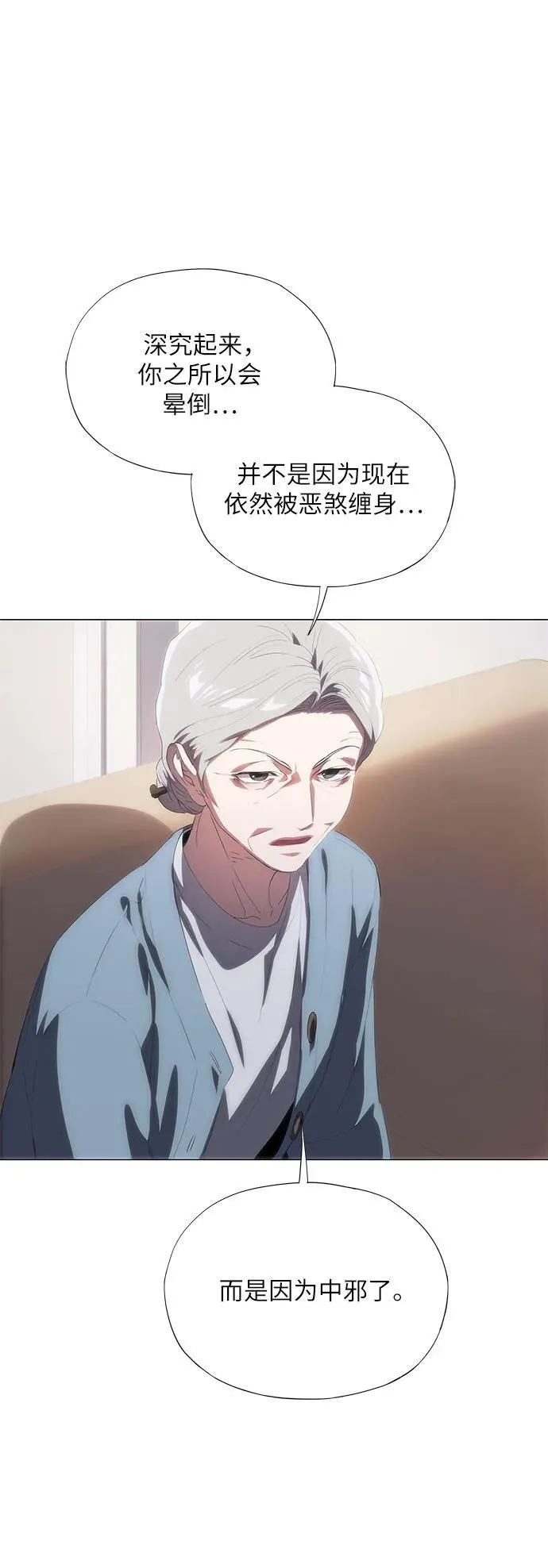 第54话 第53页