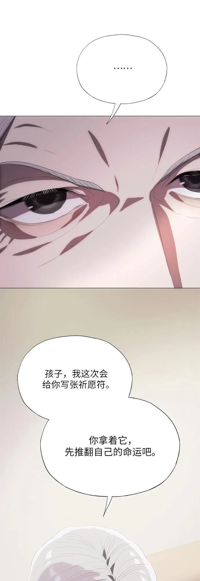 第54话 第54页