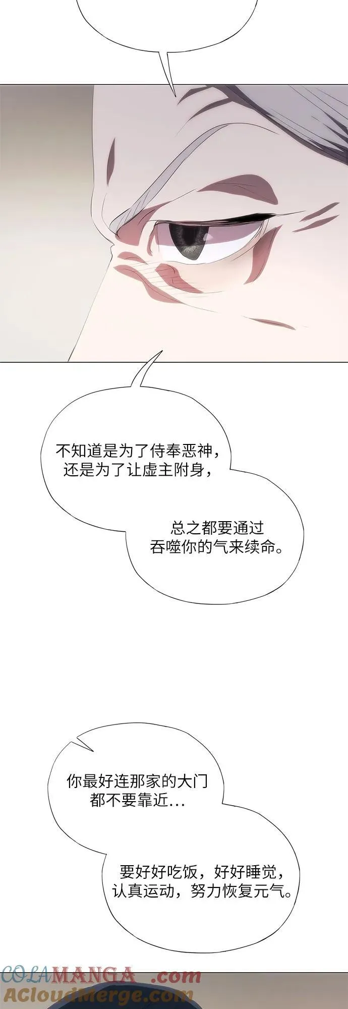 第54话 第67页