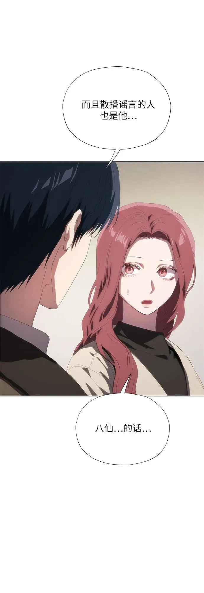 第54话 第72页