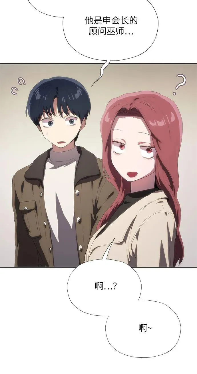 第54话 第74页