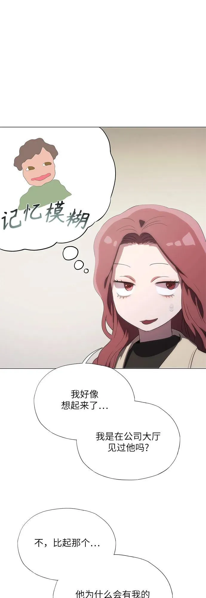 第54话 第75页