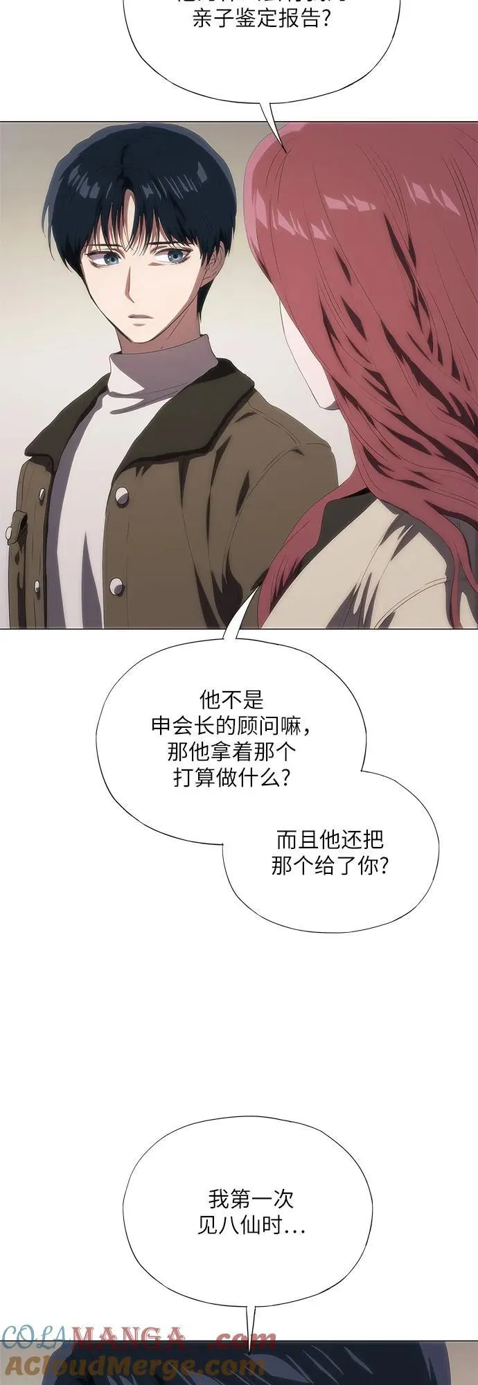 第54话 第76页