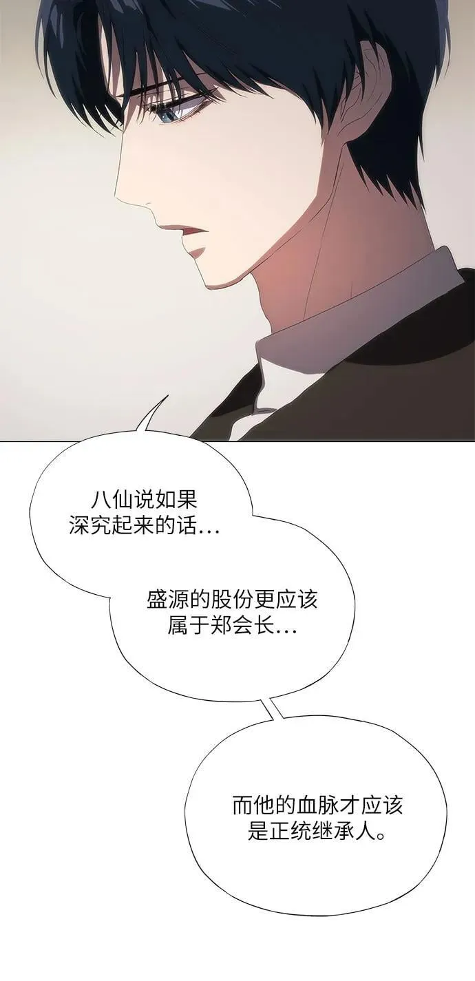 第54话 第77页