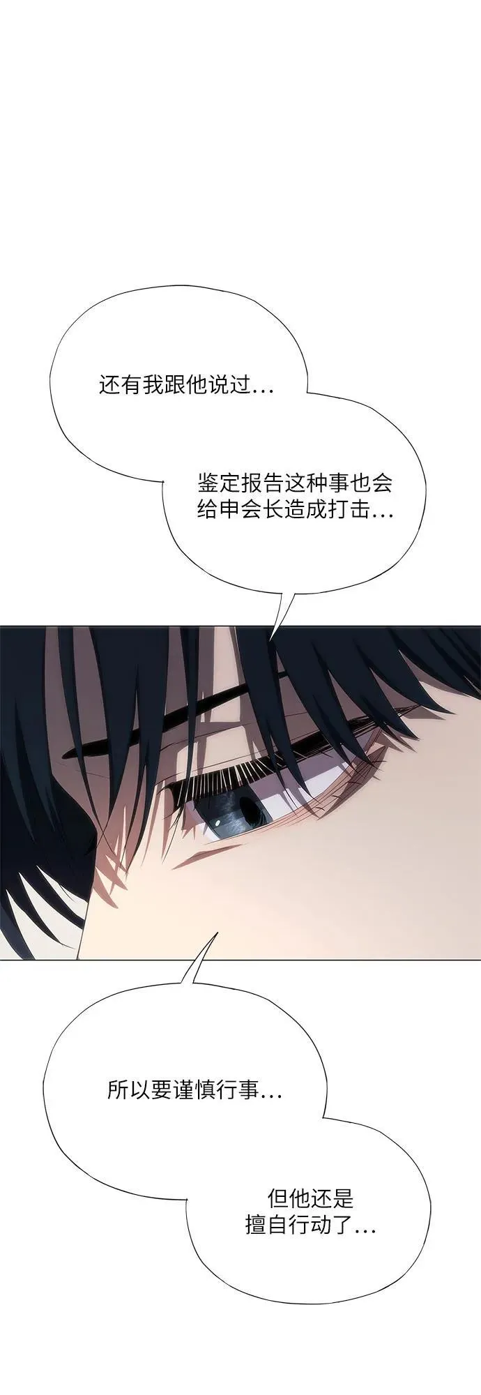 第54话 第78页