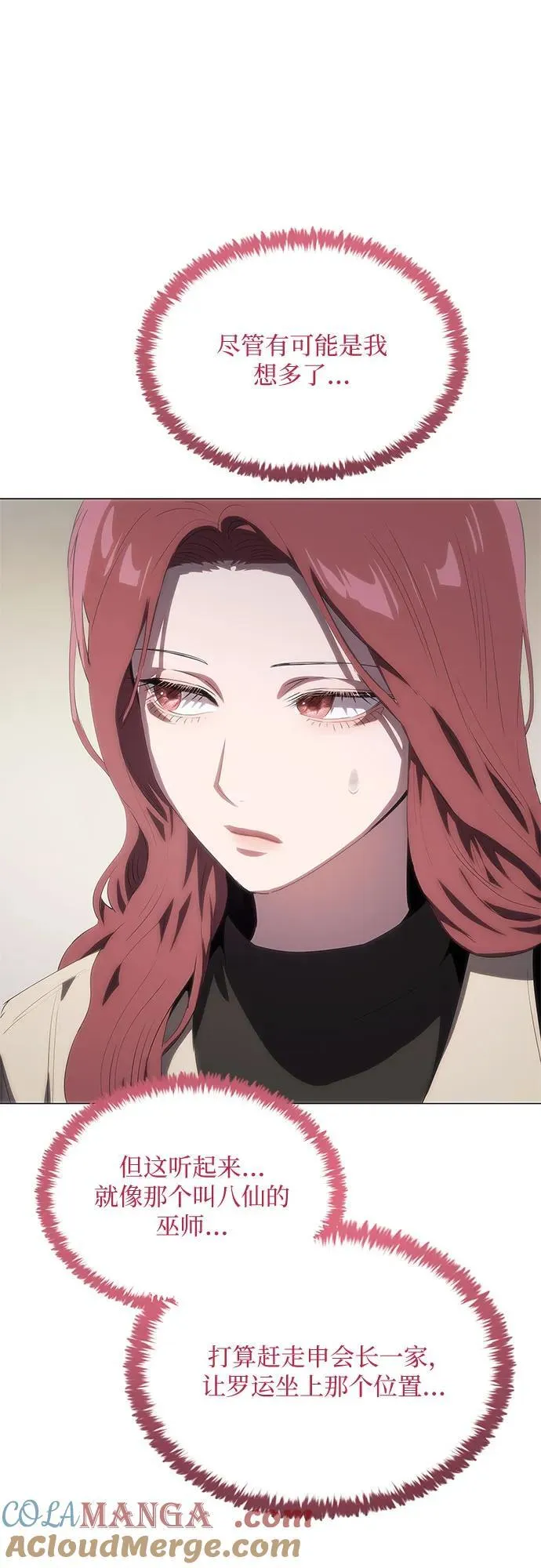 第54话 第79页