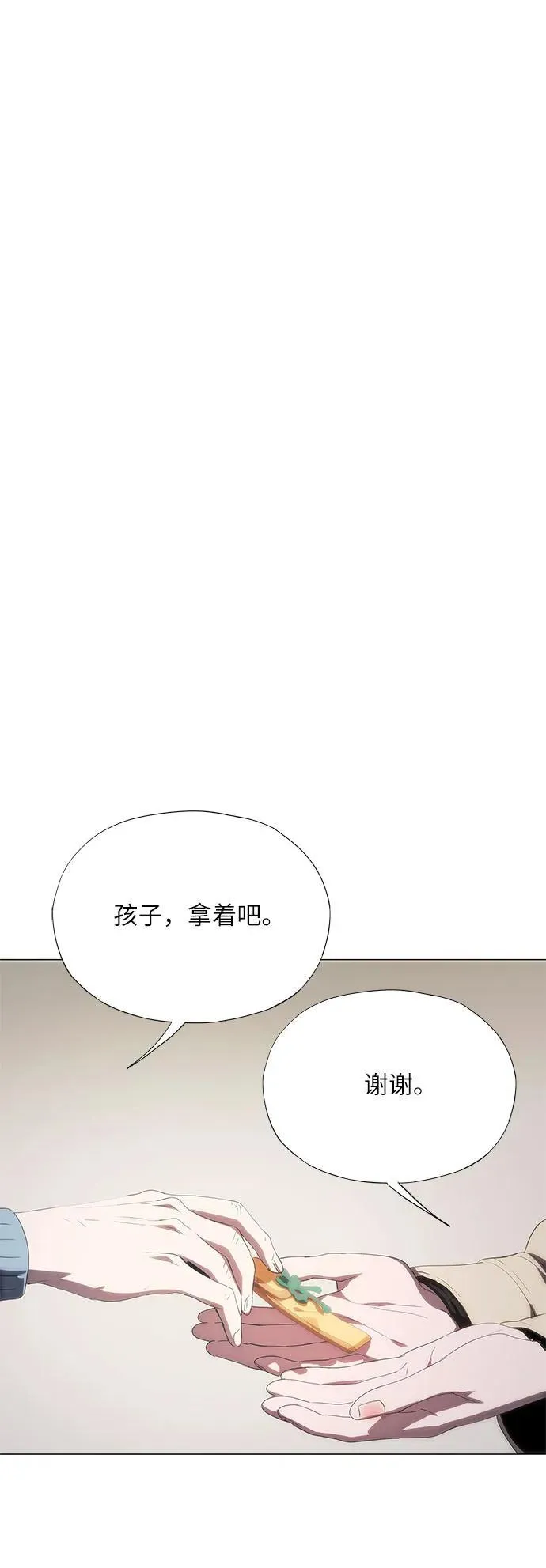 第54话 第83页