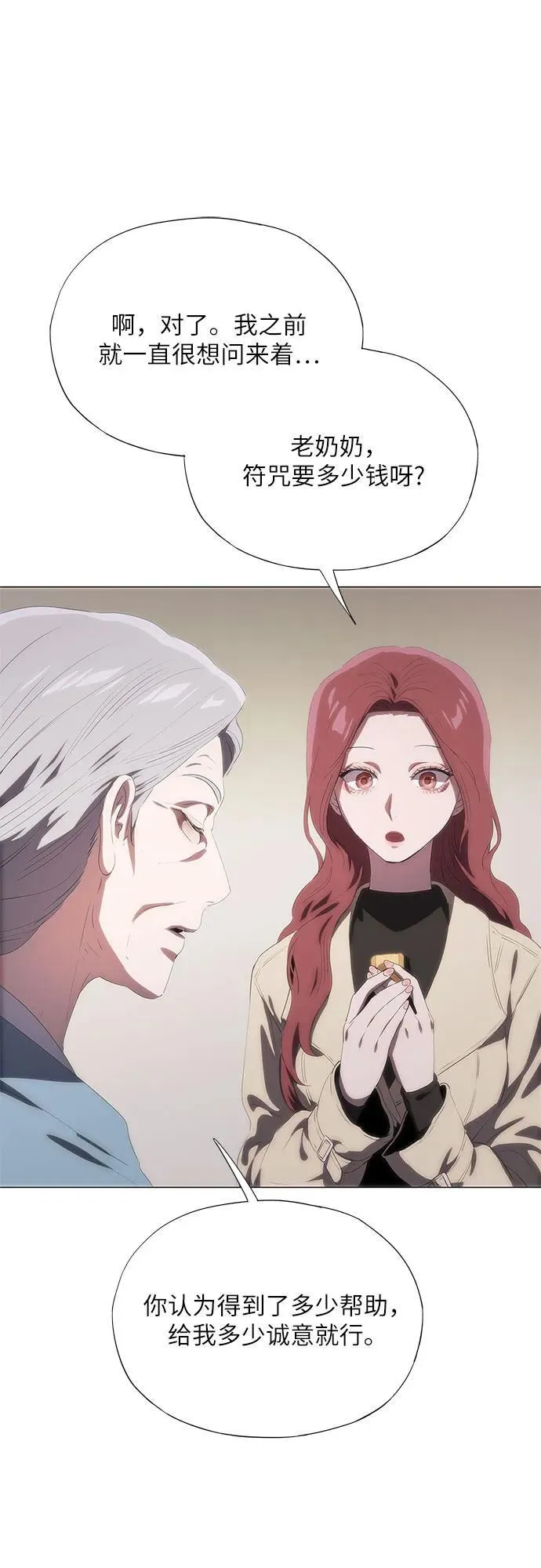 第54话 第84页