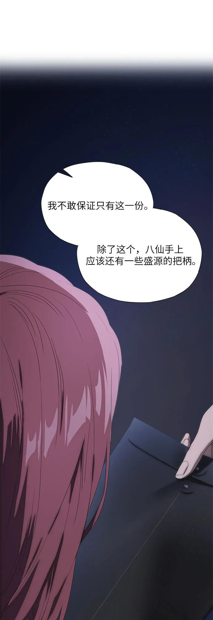 第55话 第2页