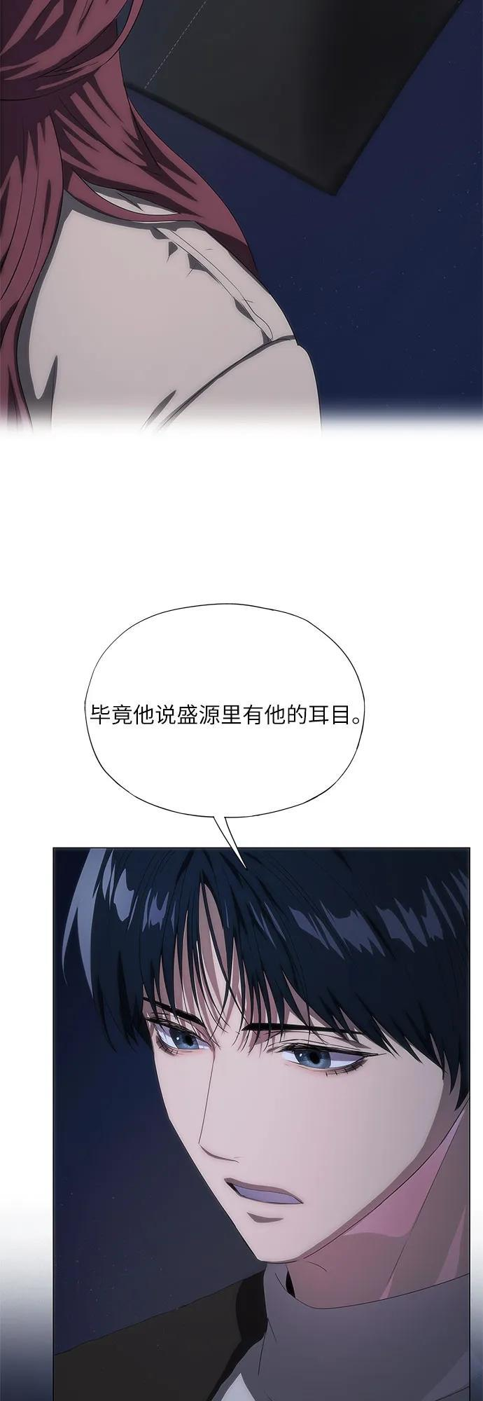 第55话 第3页
