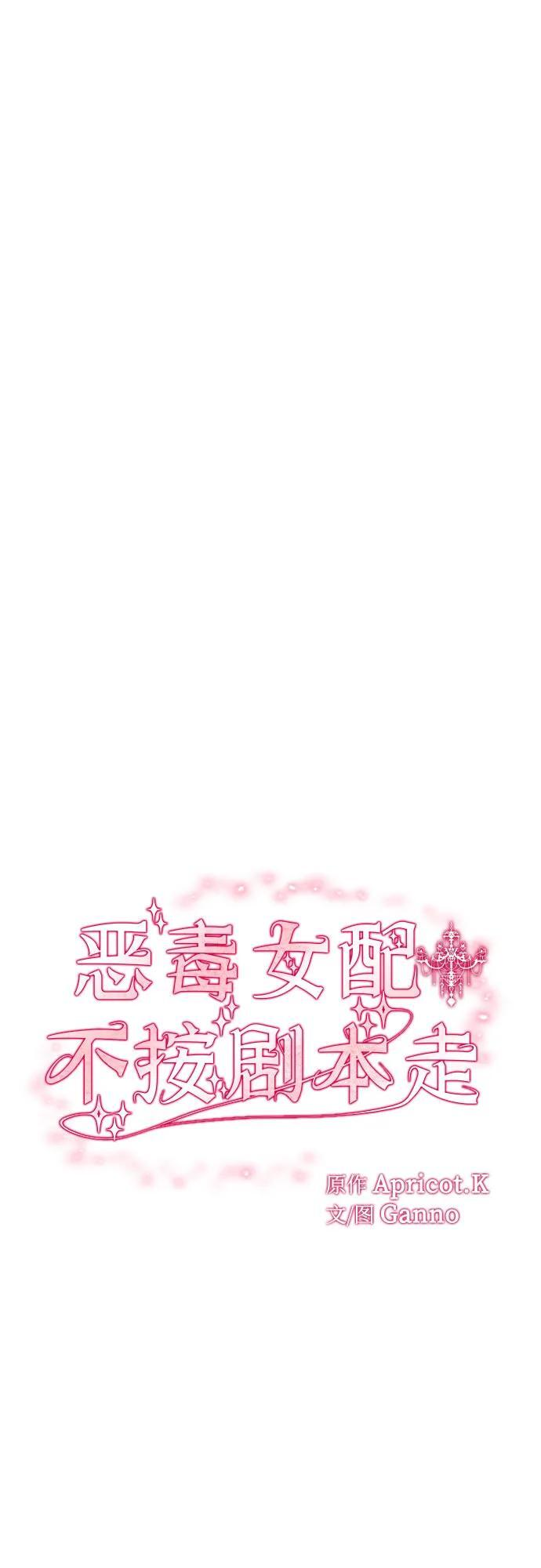 第55话 第6页