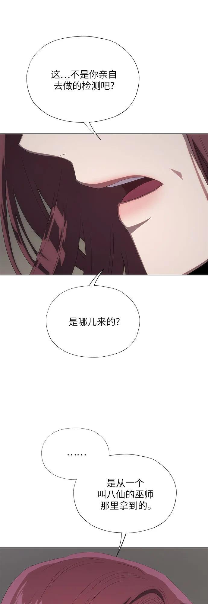第55话 第12页