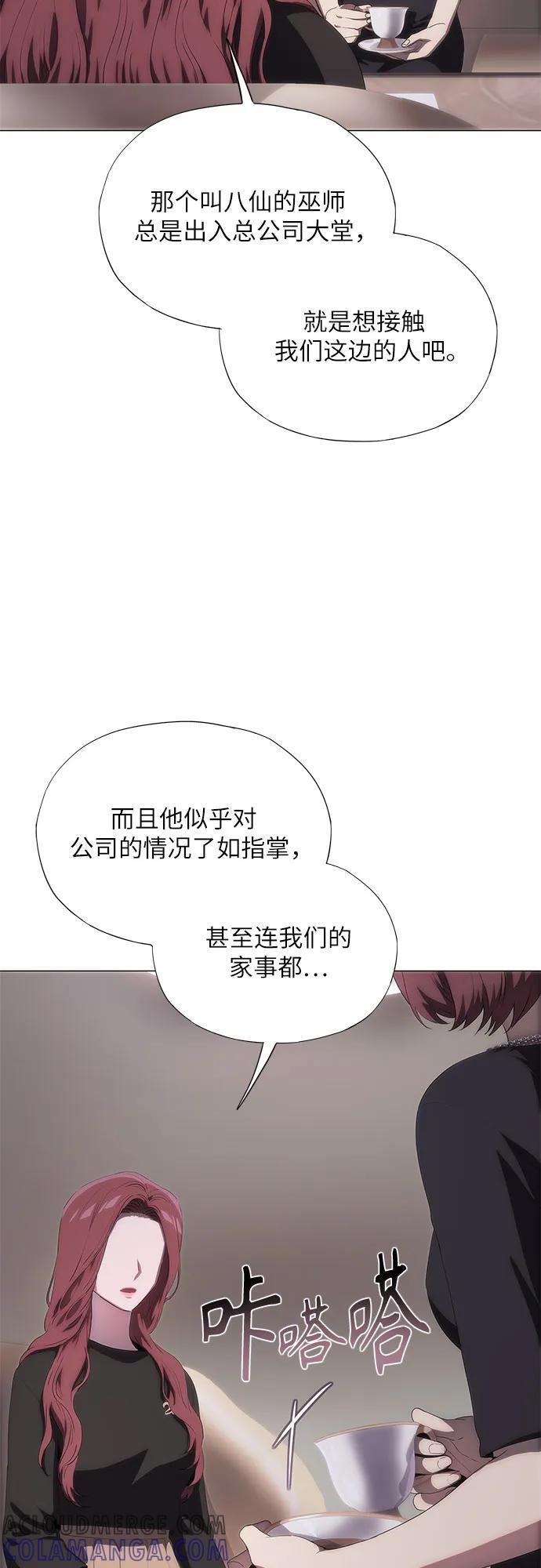 第55话 第16页