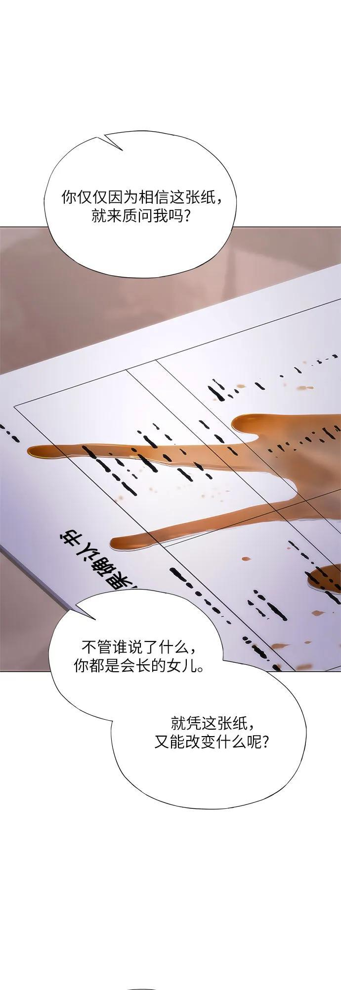 第55话 第21页