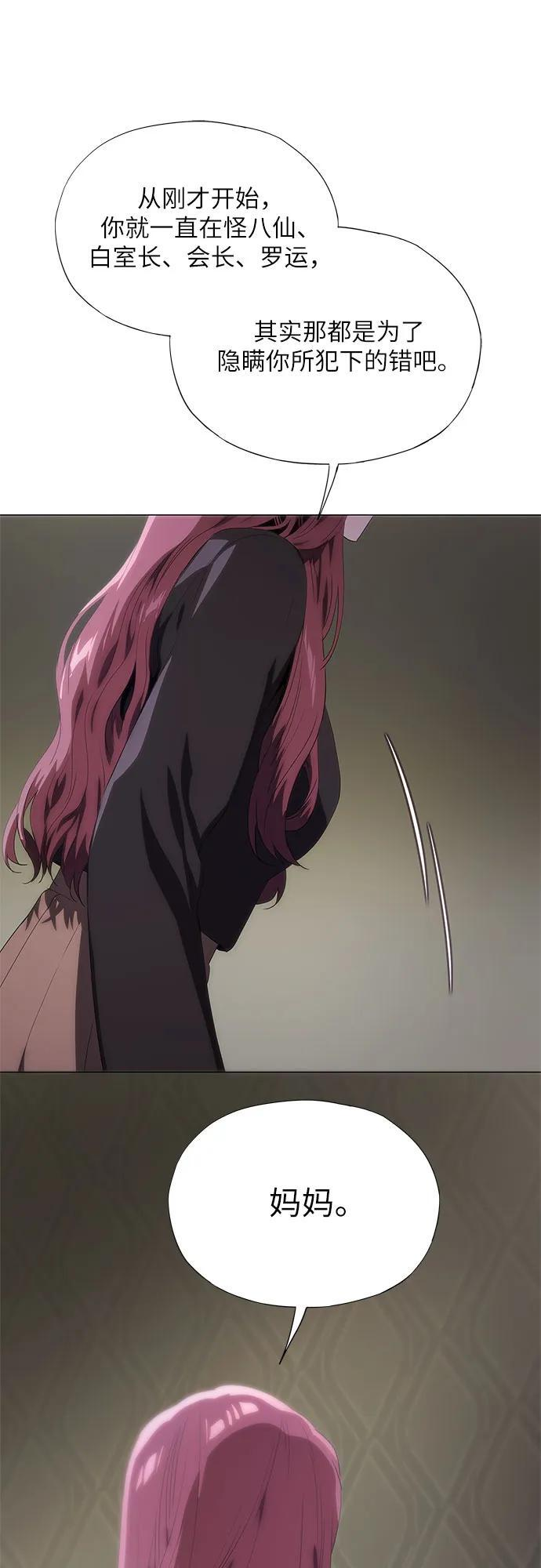 第55话 第30页
