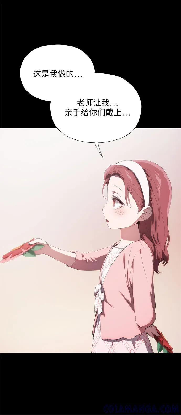 第55话 第70页