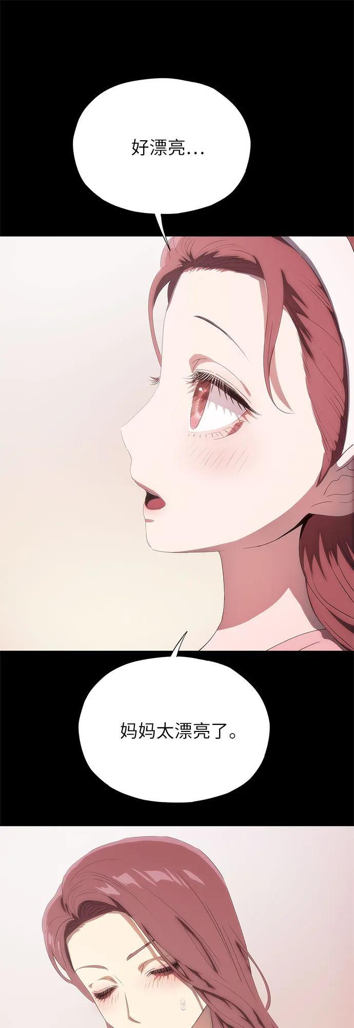 第55话 第74页