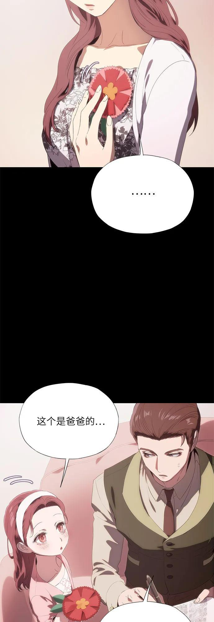 第55话 第75页