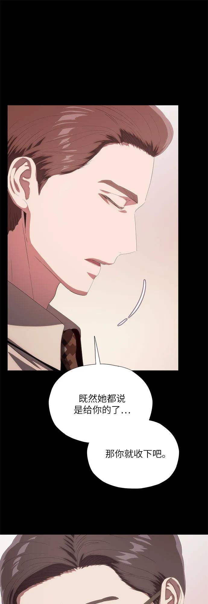 第55话 第86页