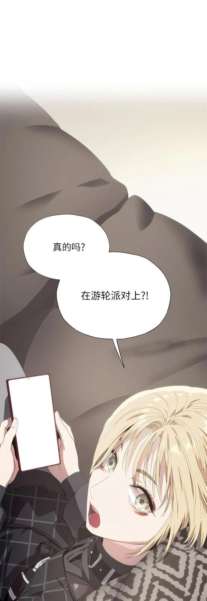 第56话 第2页